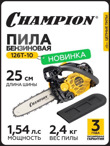 Бензопила Champion Бензиновая цепная пила CHAMPION 126T-10