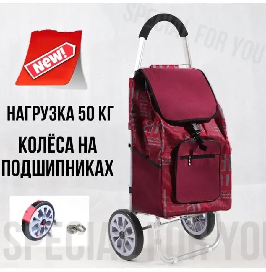 Хозяйственная сумка 40 л 92x46x40 см, текстиль