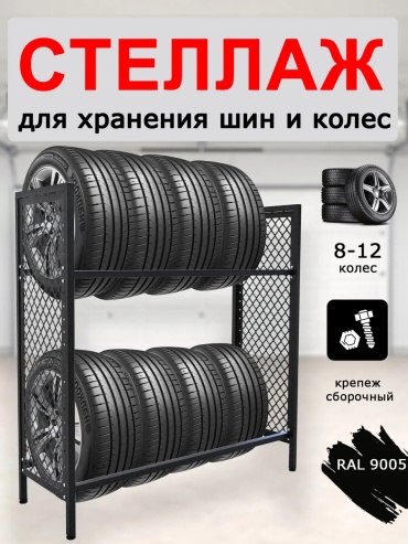 Стеллаж для тарелок 120x40x115 см, полок 2 шт