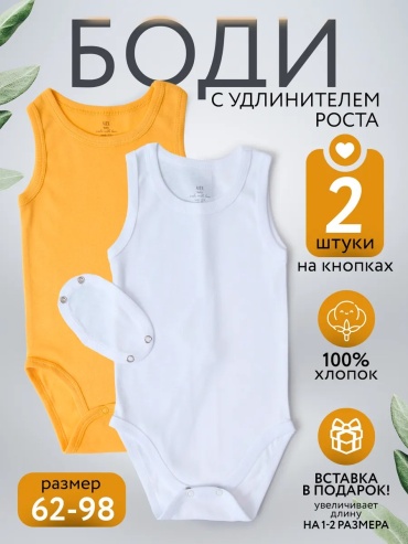 Набор боди белый