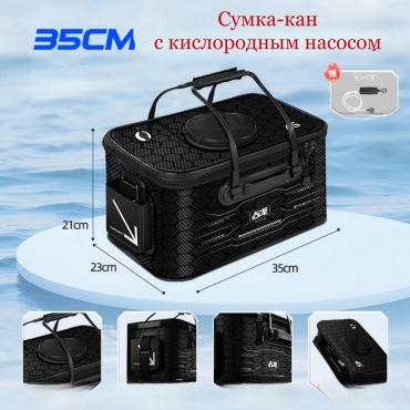 Сумка-кан Рыбалка с Михалычем Box-35 черный