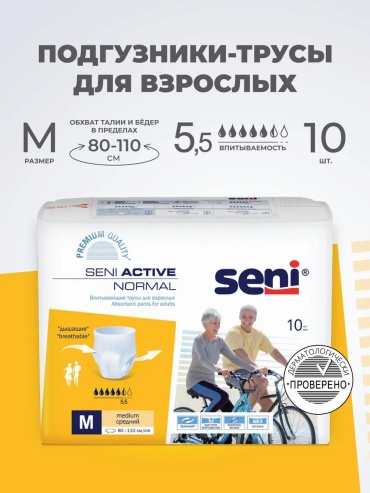 Прокладки урологические Seni Seni Active Normal 10 шт