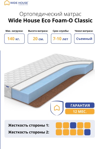 Матрас WIDE HOUSE Eco Foam-O Classic, 130x200x20 см