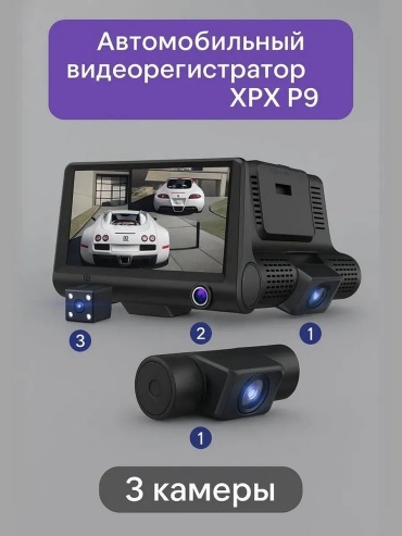 Видеорегистратор 35198553 черный