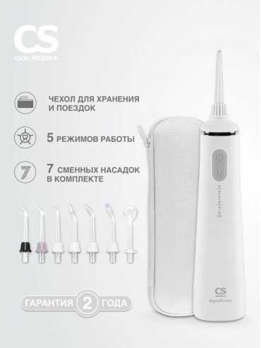 Ирригатор A01B175198022784 импульсный, портативный