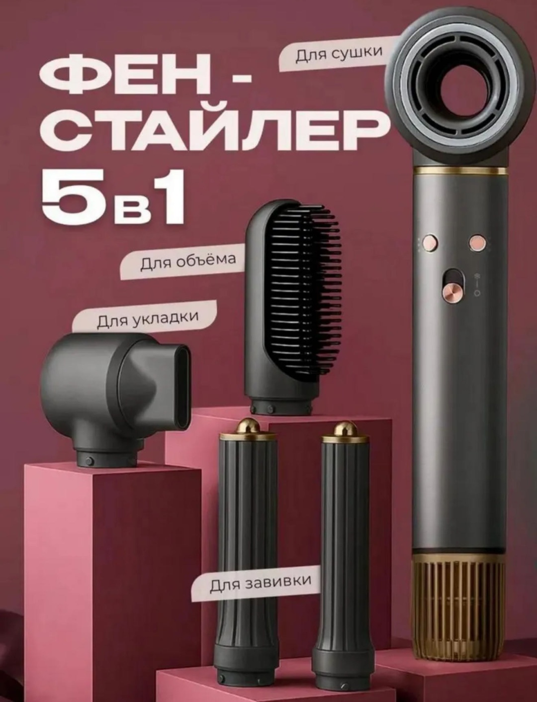 30402435_386095470 стайлер черный, серый