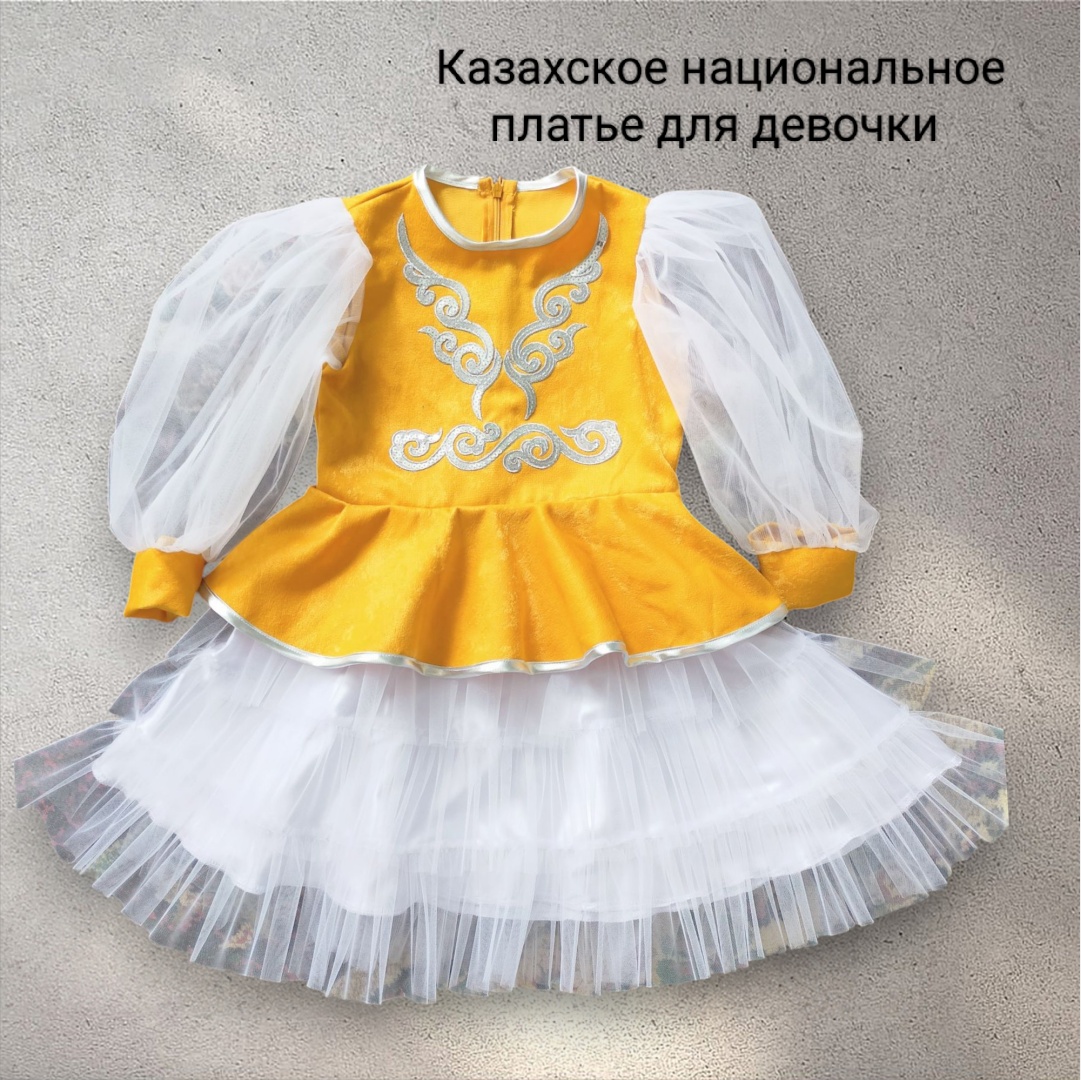 Национальный костюм белый, желтый