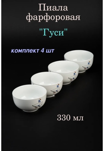 Пиала 1 шт, 100 мл, фарфор