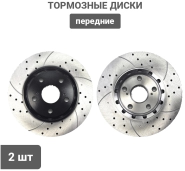 Диски Gerat передние DSK-F276W