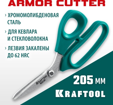 Ножницы строительные Kraftool 23207