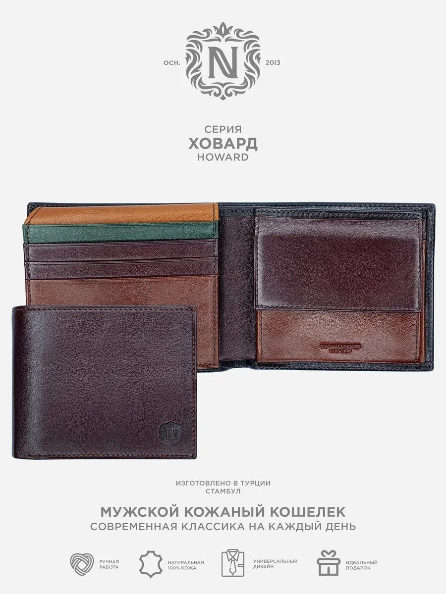 Кошелек Nevatus DG натуральная кожа зеленый