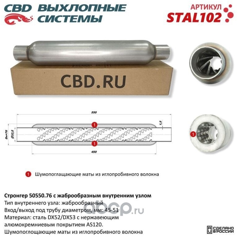 CBD стронгер STAL102