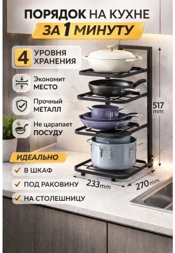 Подставка металл