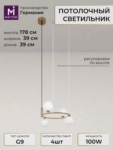 Светильник потолочный Maytoni G9 40 Вт белый
