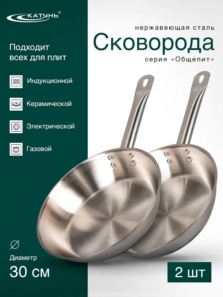 Сковорода Катунь 30 см с антипригарным покрытием, сталь