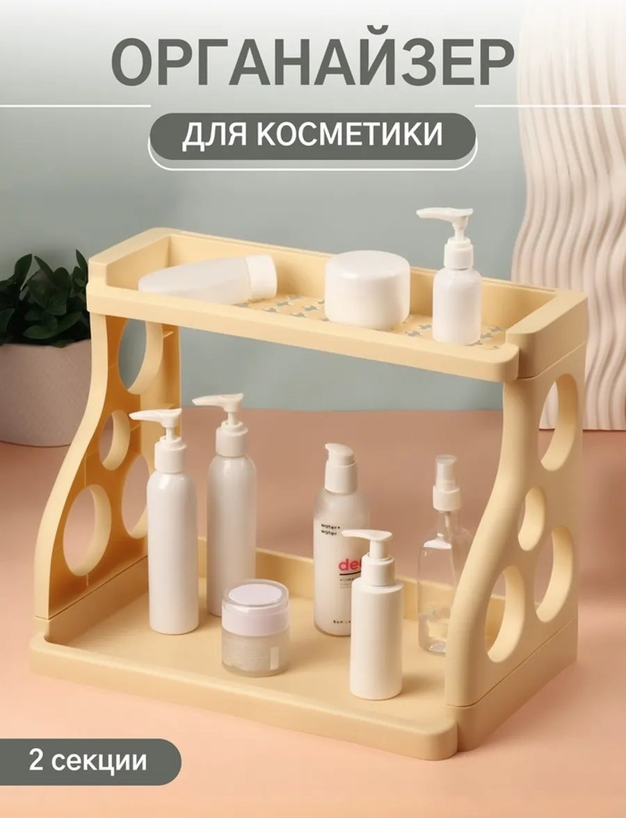 Органайзер пластик