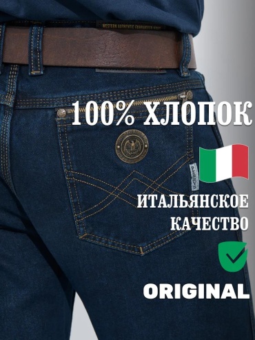 Джинсы прямые синий