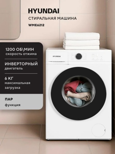 Hyundai WME6212 белый, хром