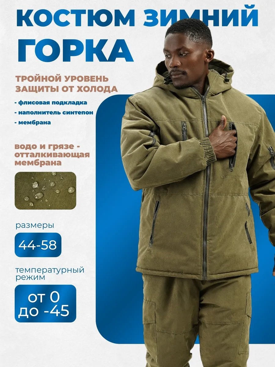 Повседневный костюм Proud Deer зеленый