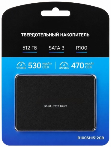 SSD R100 512 Гб