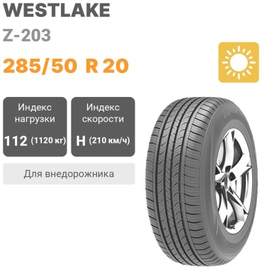 Westlake Z-203 285/50 R20 112H