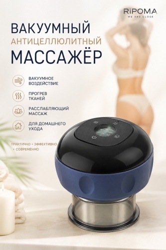RIPOMA WE ARE CLOSE массажер пластик