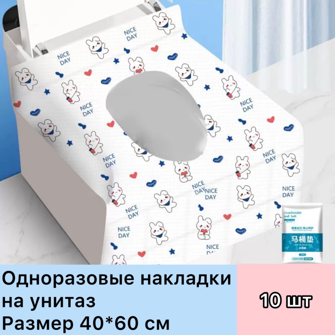Покрытия для унитаза 1-слойный 10 шт, нетканое полотно