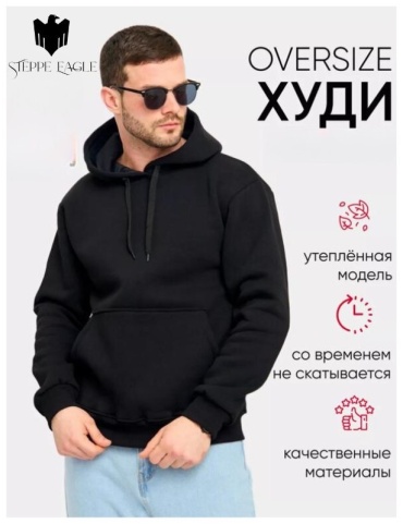 Толстовка черный