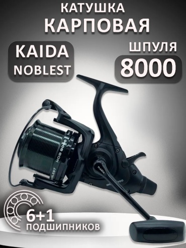 Kaida безынерционная Noblest