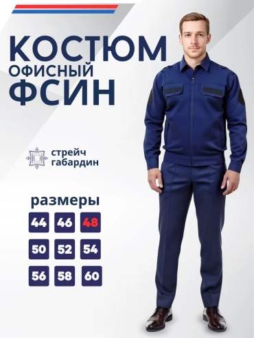 Мужской костюм темно-синий