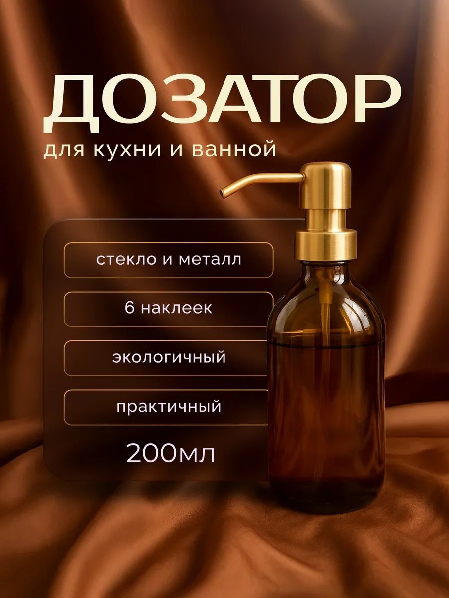 Диспенсер для шампуня 72637775