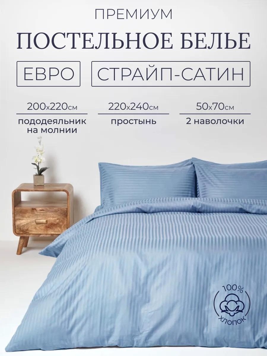 Комплект евростандарт хлопок, : отсутствуют
