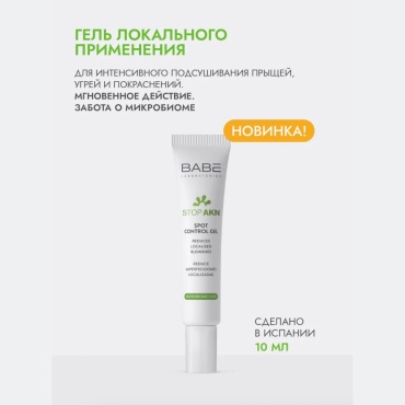 BABE Laboratorios гель Stop Akn для лица 10 мл