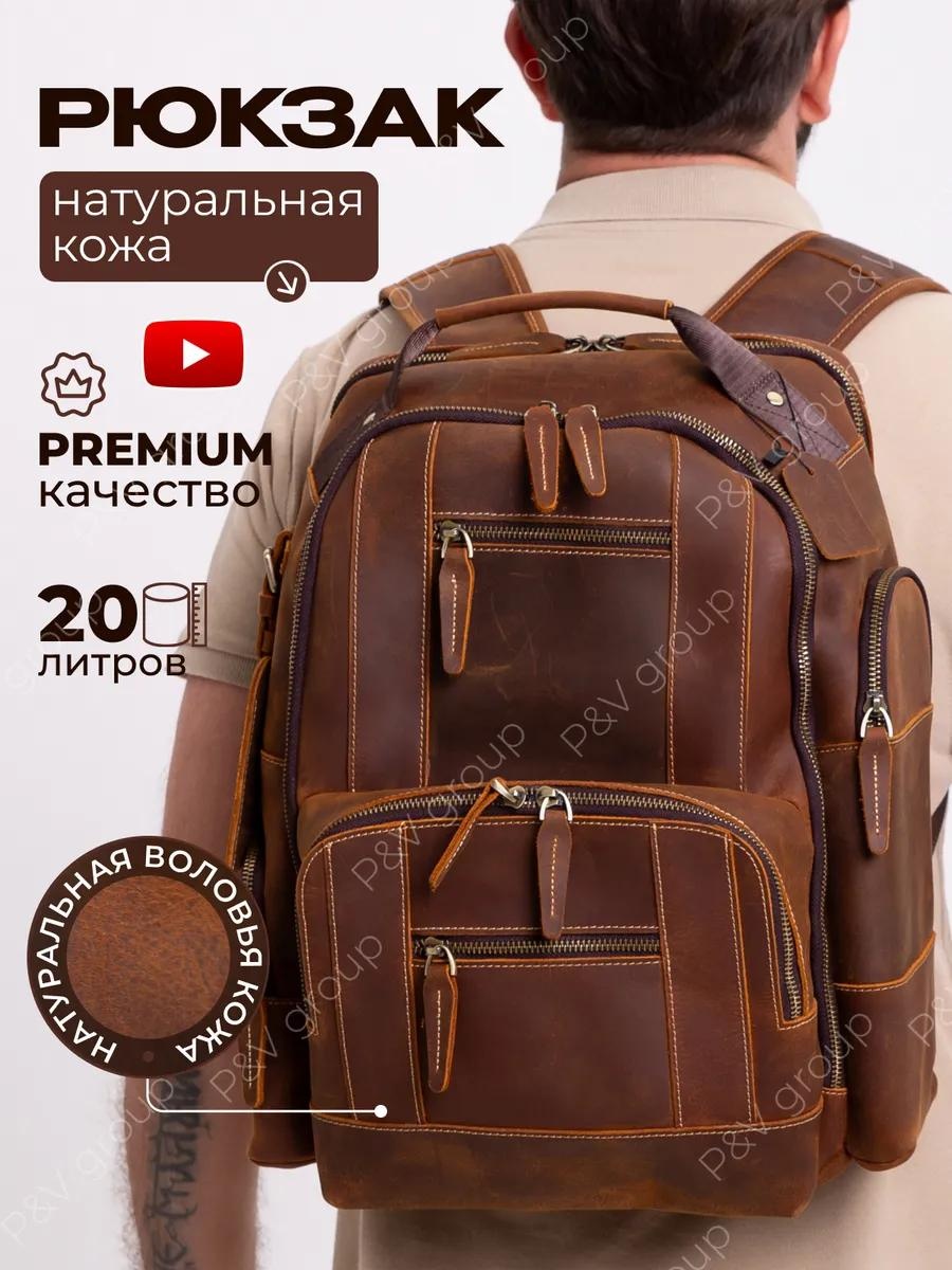 Рюкзак натуральная кожа светло-коричневый