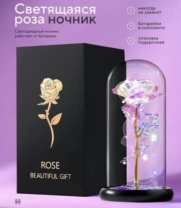 Роза 22 см