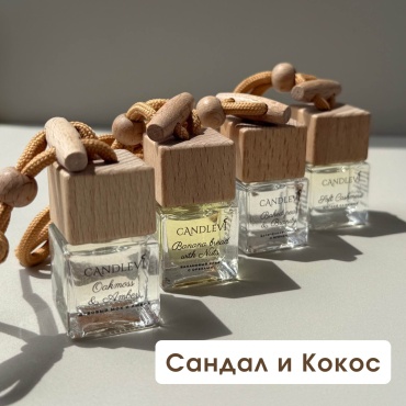 CANDLEVI ароматизатор жидкий Автопарфюм Сандал и кокос 7 мл