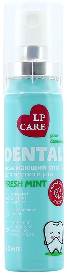 LP Care DENTAL fresh mint освежитель полости рта мятный 20 мл