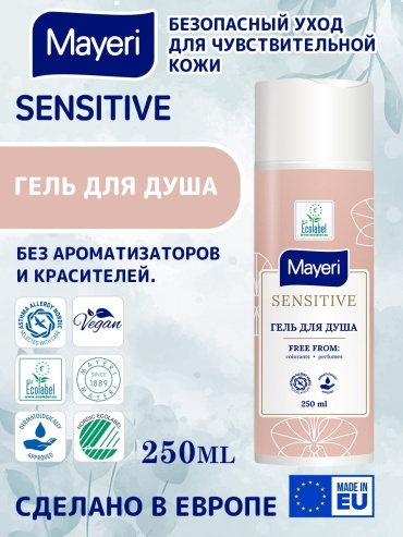 Mayeri Sensitive гель 250 мл