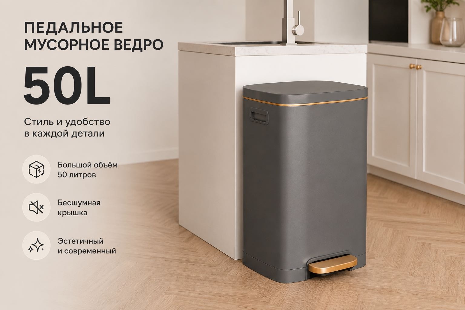 Мусорное ведро 50 л 42.5x35.5x67.3 см, нержавеющая сталь