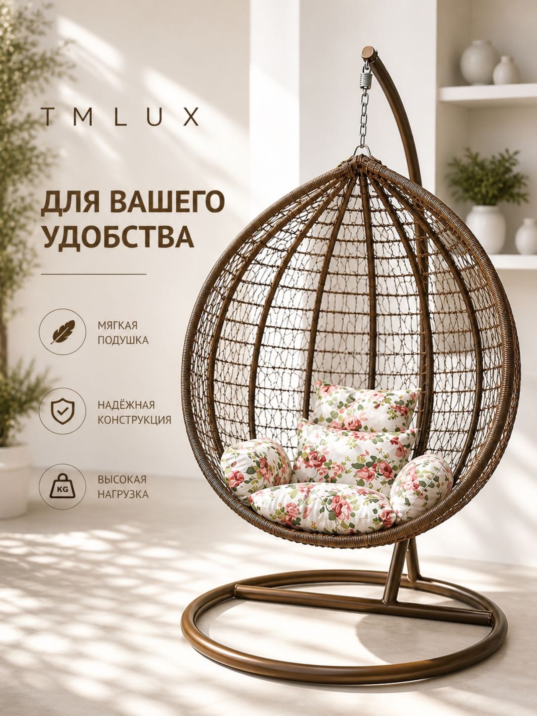 Кокон Tmlux 70x105x200 см, Макс. нагрузка: 110 кг