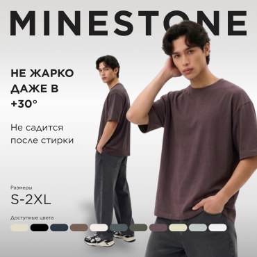 Футболка MINESTONE темно-коричневый