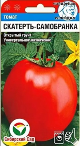 Сибирский сад томат Скатерть самобранка