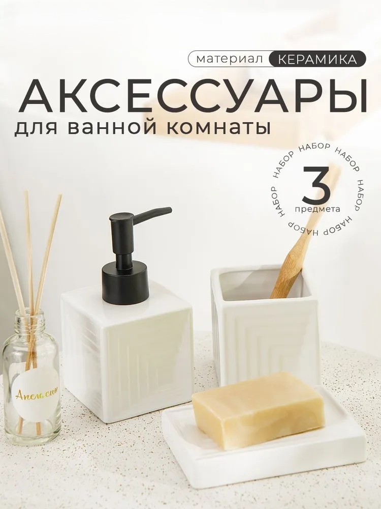Набор аксессуаров Квадро мультиколор
