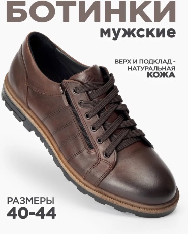 Броги Rooman коричневый