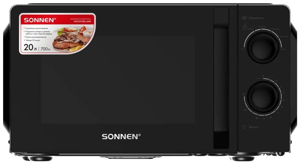 Микроволновая печь SONNEN MW-2070BL-6MB черный