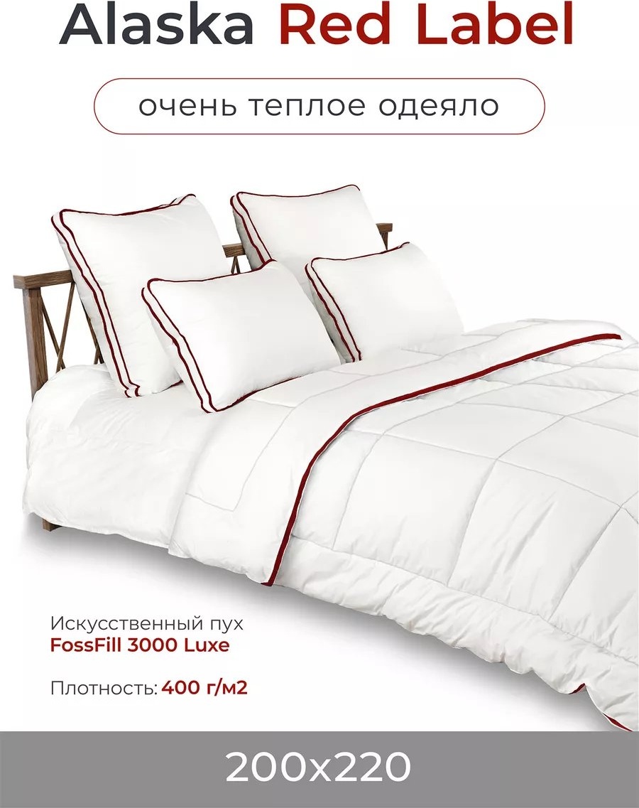 Одеяло 9101782 200x220 всесезонное