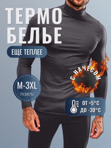 Водолазка LUCCI серый