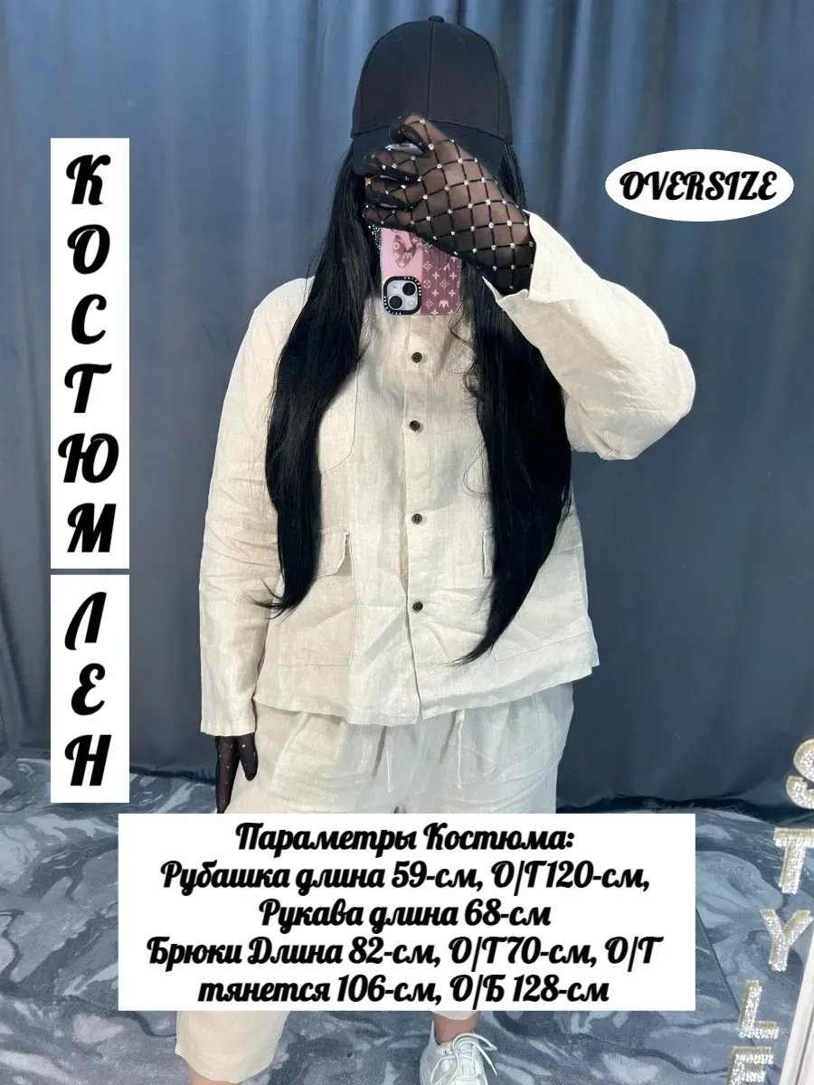 Повседневный костюм белый