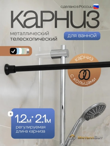 Карниз прямой 210 см, 216637173