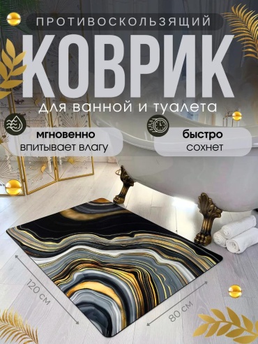 Коврик FF344B96D2AE8EE4 80x120 см, каучук, диатомит, кожа